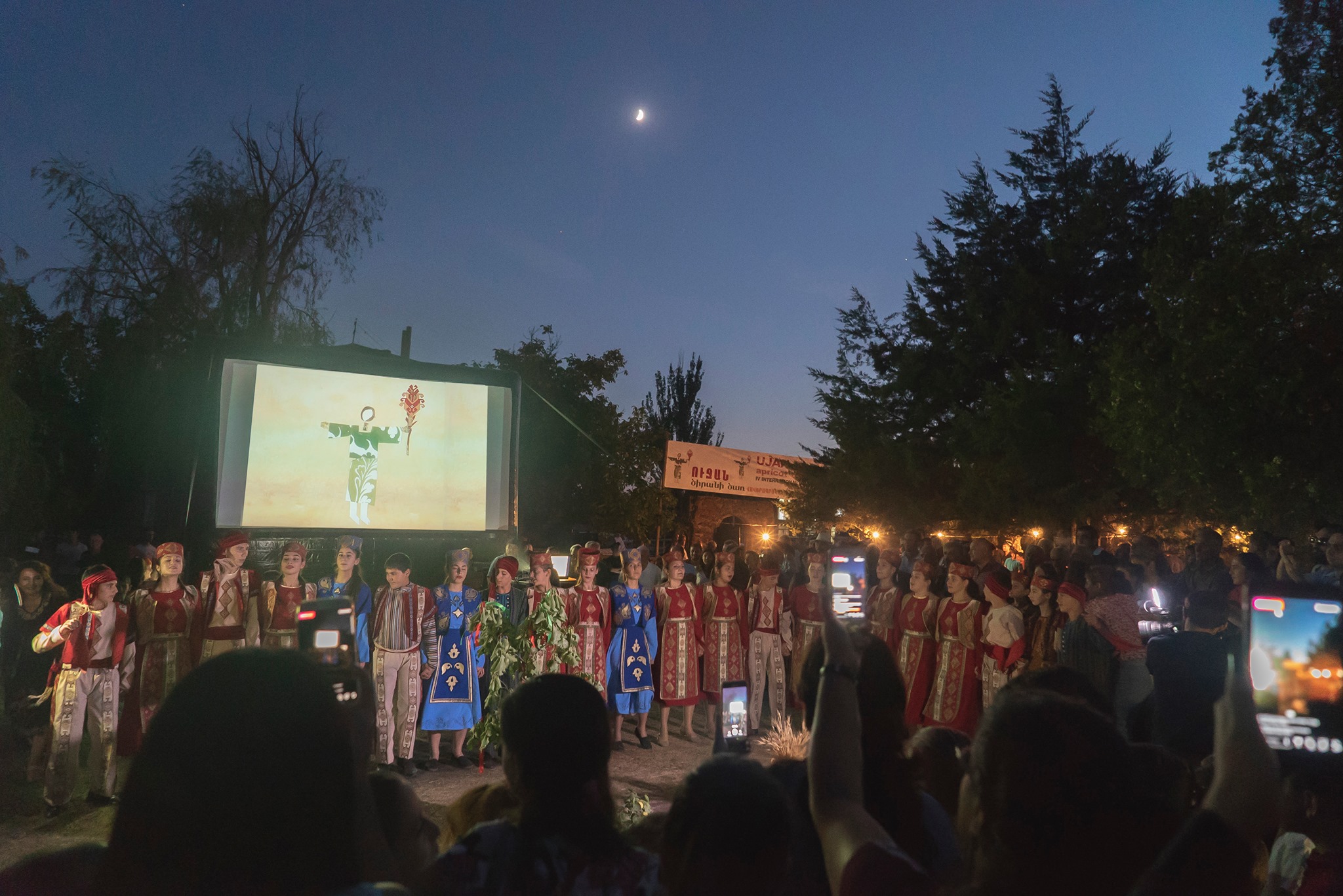 Փառատոնի պահ